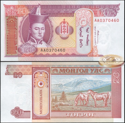 Монголия. 20 тугриков (Unc) 1993
