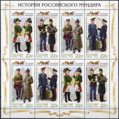 Россия. 2019. Мундиры фельдъегерской службы России (Малый лист. MNH OG)