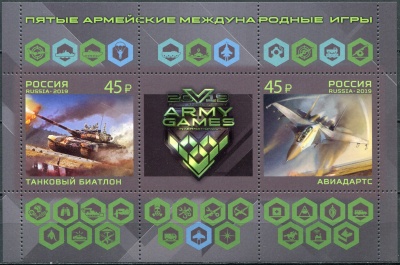 Россия. 2019. Армейские международные игры (Малый лист. MNH OG)