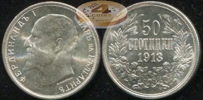 Болгария. 50 стотинок. 1913 (Unc. Серебро)