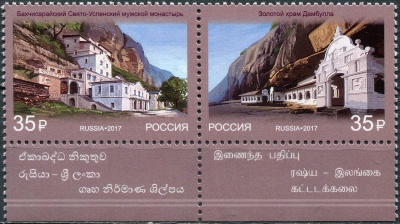 Россия. 2017. Архитектура (Сцепка. MNH OG)