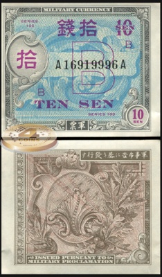 Япония. 10 сен (Unc) 1945