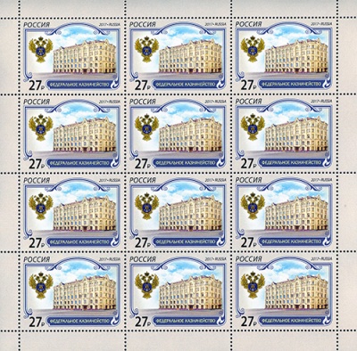 Россия. 2017. Федеральное казначейство (Марочный лист. MNH OG)