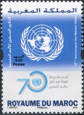 Марокко. 2015. 70 лет ООН (Почтовая марка. MNH OG)