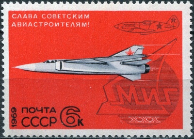 СССР. 1969. 30 лет самолету МиГ (Почтовая марка. MNH OG)