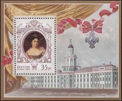 Россия. 2009. 325 лет со дня рождения Екатерины I (1684-1727) (Почтовая марка. MNH OG)
