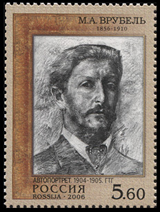 Россия. 2006. М.А. Врубель. "Автопортрет" (Почтовая марка. MNH OG)