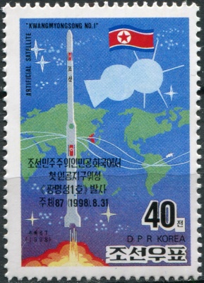 КНДР. 1998. Запуск первого корейского искусственного спутника "Кванмёнсон-1" (Почтовая марка.MNH OG)