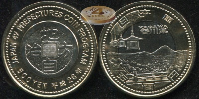 Япония. 500 йен. 2014 (Unc. Биметалл) Кагава