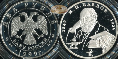 2 рубля. 1999 (Серебро. Proof) Павлов