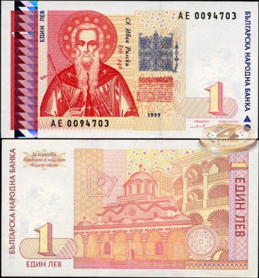 Болгария. 1 лев (Unc) 1999