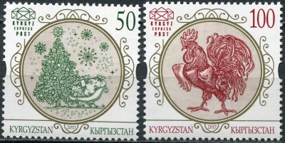 Кыргызстан. 2017. Новый год - Год Петуха (Серия. MNH OG)