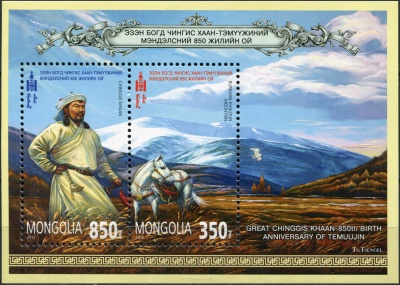 Монголия. 2012. 850 лет со дня рождения Чингисхана (Блок. MNH OG)