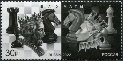 Россия. 2022. Шахматы (Почтовая марка. MNH OG)