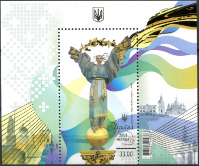 Украина. 2021. 20-летие Монумента Независимости - Киев (Почтовый блок. MNH OG)
