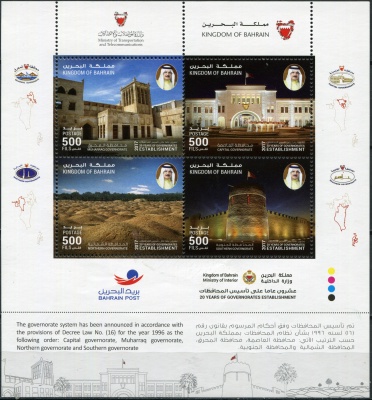 Бахрейн. 2017. 20 лет областного управления губерниями (Блок. MNH OG)