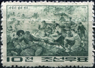 КНДР. 1966. Картина. Оборона Сеула (Почтовая марка. MNH OG)