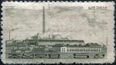 КНДР. 1964. Металлургический завод, Нампхо (Почтовая марка. MNH OG)