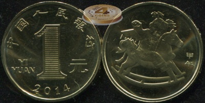 Китай. 1 юань. 2014 (Unc) Год Лошади