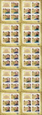 Россия. 2025. Герои Российской Федерации (Серия малых листов. MNH OG)