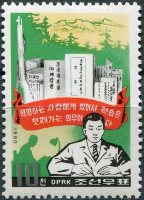 КНДР. 1980. Студенты (Почтовая марка. MNH OG)