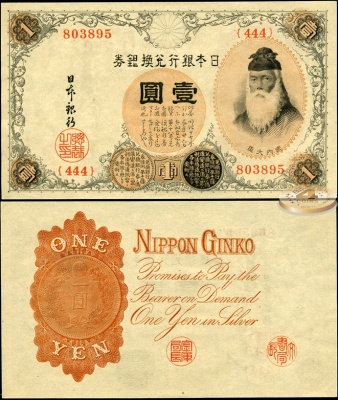 Япония. 1 йена (Unc) 1916
