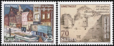 Сербия. 2015. Искусство. Петр Добрович. Димитрий Аврамович (Серия. MNH OG)