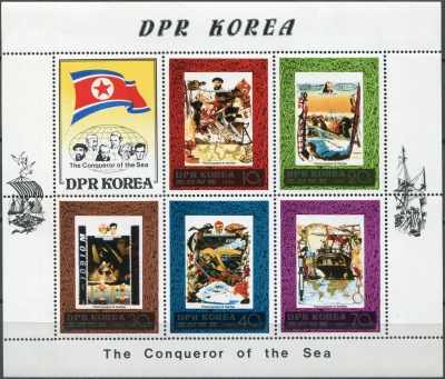 КНДР. 1980. Покорители моря (Малый лист. MNH OG)