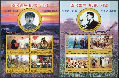 КНДР. 2005. 60-летие окончания Второй мировой войны (Серия блоков. MNH OG)