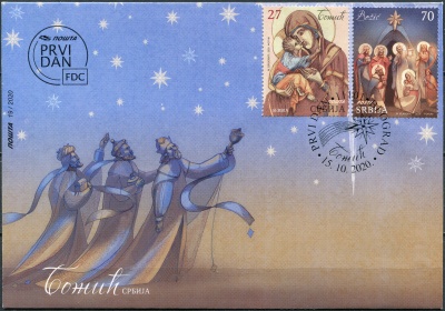 Сербия. 2020. Рождество (Конверт Первого Дня. Mint)