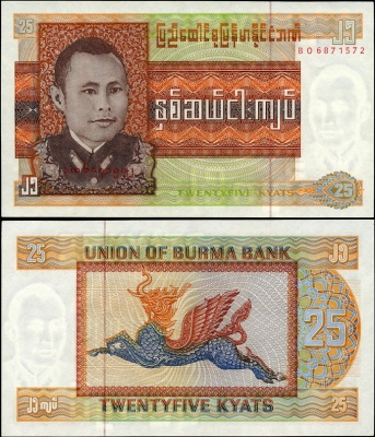 Бирма. 25 кьятов (Unc) 1972