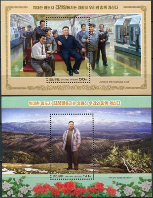 КНДР. 2016. 5-я годовщина смерти Ким Чен Ира (Серия Почтовых блоков. MNH OG)