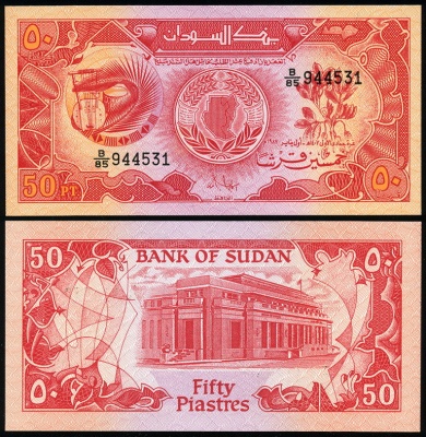 Судан. 50 пиастров (Unc) 1987
