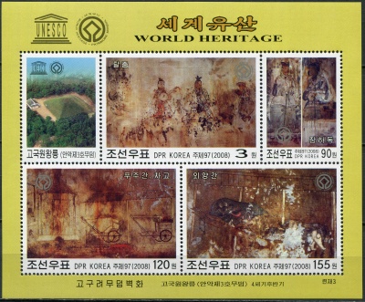 КНДР. 2008. Гробница Анак №3 (Когурё) (III) (Блок. MNH OG)
