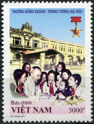 Вьетнам. 2017. 100-летие школы Trung Vuong (Почтовая марка. MNH OG)