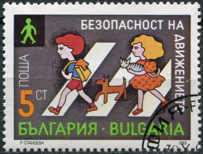 Болгария. 1989. Безопасность дорожного движения (Почтовая марка. CTO Гашеная)