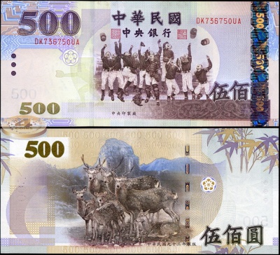 Тайвань. 500 юаней (Unc) 2001
