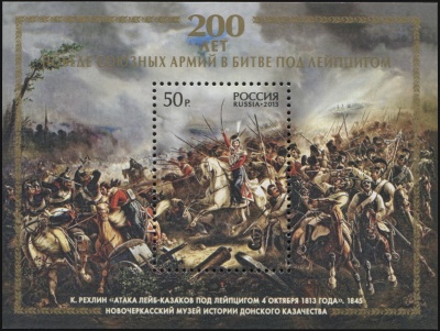 Россия. 2013. 200 лет победе союзных армий в битве под Лейпцигом (Блок. MNH OG)