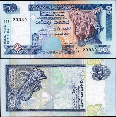 Шри Ланка. 50 рупий (Unc) 2005
