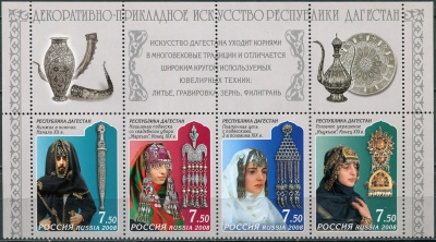 Россия. 2008. Декоративно-прикладное искусство Республики Дагестан (II) (Сцепка. MNH OG)