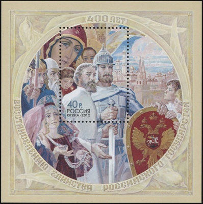 Россия. 2012. 400 лет восстановлению единства Российского государства (Блок. MNH OG)