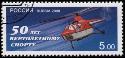 Россия. 2008. 50 лет вертолетному спорту (Почтовая марка. CTO Гашеная)