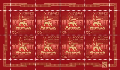 Россия. 2024. 100 лет киностудии «Мосфильм» (Марочный лист. MNH OG)
