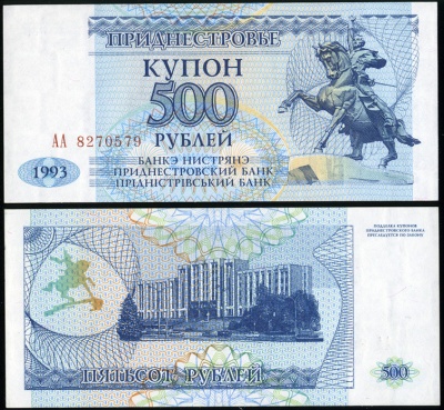 Приднестровье. 500 рублей (Unc) 1994