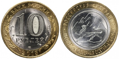 Республика Северная Осетия-Алания. Российская Федерация. 2013 (Unc. Биметалл) СПМД