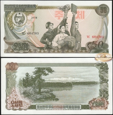 Корея, Северная [КНДР]. 50 вон (Unc) 1978