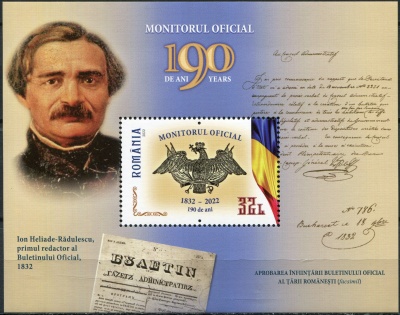 Румыния. 2022. 190-летие официального мониторинга (Почтовый блок. MNH OG)