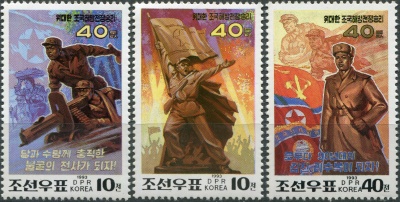 КНДР. 1993. 40-я годовщина Победы в Освободительной войне (I) (Серия Почтовых марок. MNH OG)