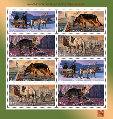 Россия. 2025. Фауна России (Малый лист. MNH OG)