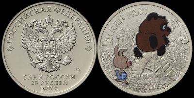 Россия. Монета 25 рублей. 2017.ММД (Unc. Эмаль) Винни Пух. Русская (советская) мультипликация